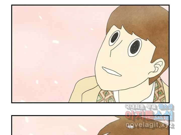 사사롭지만 좋은 날 31화 번외편 20