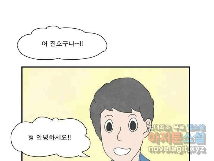 사사롭지만 좋은 날 31화 번외편 23