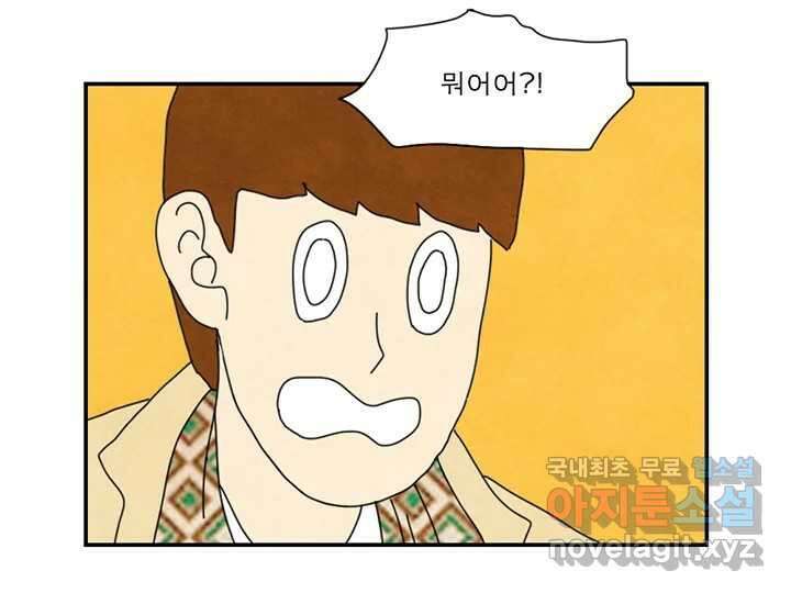 사사롭지만 좋은 날 31화 번외편 27