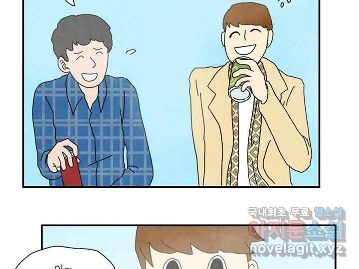 사사롭지만 좋은 날 31화 번외편 32