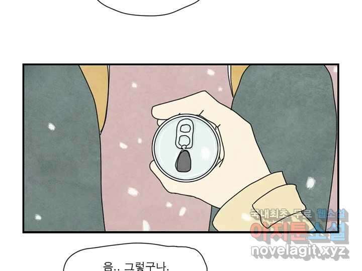 사사롭지만 좋은 날 31화 번외편 39