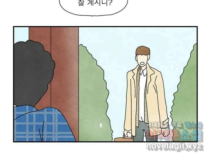 사사롭지만 좋은 날 31화 번외편 47