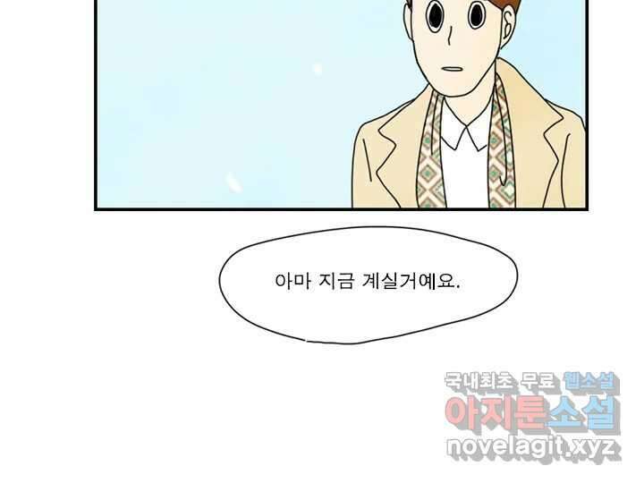 사사롭지만 좋은 날 31화 번외편 50