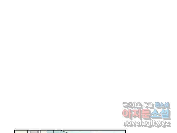 사사롭지만 좋은 날 31화 번외편 52
