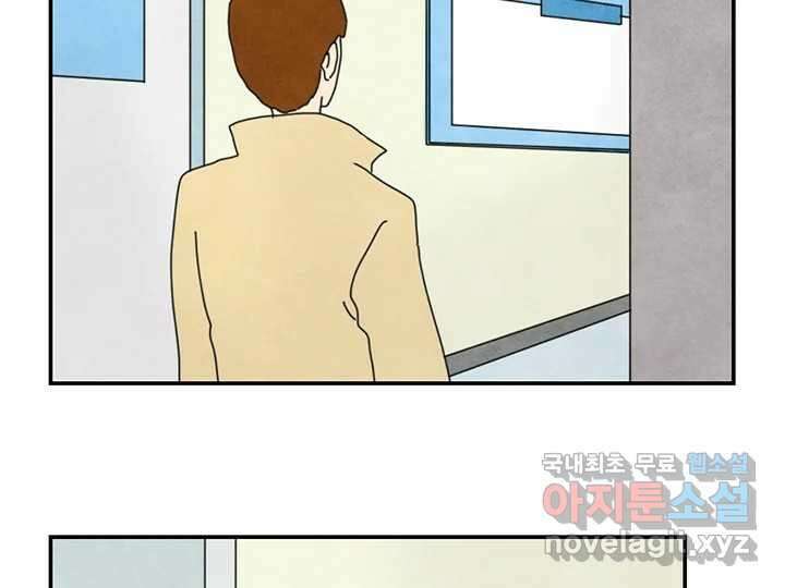 사사롭지만 좋은 날 31화 번외편 54