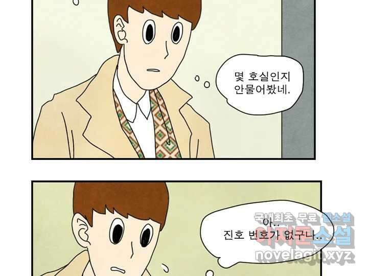 사사롭지만 좋은 날 31화 번외편 56