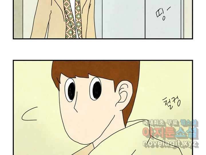 사사롭지만 좋은 날 31화 번외편 58