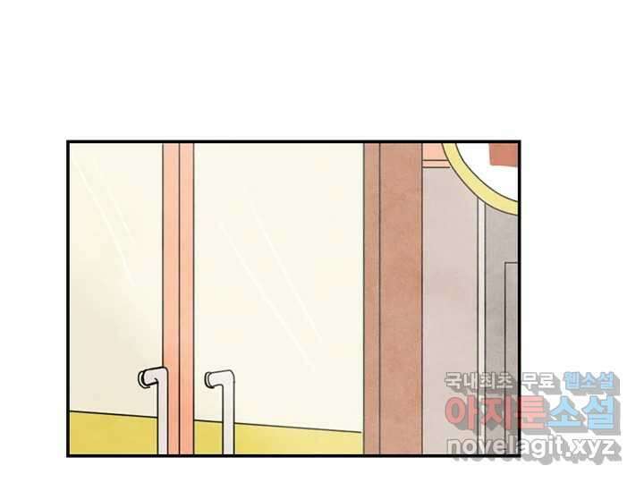 사사롭지만 좋은 날 31화 번외편 61