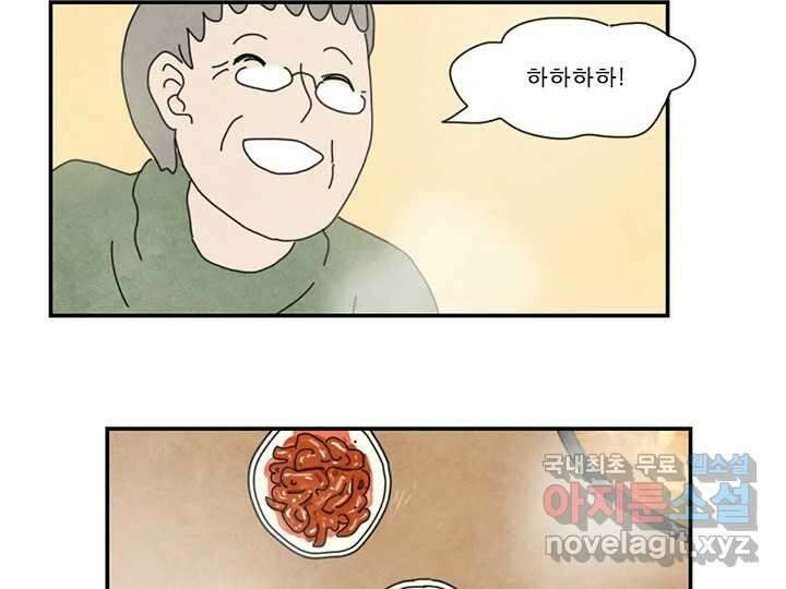 사사롭지만 좋은 날 31화 번외편 69