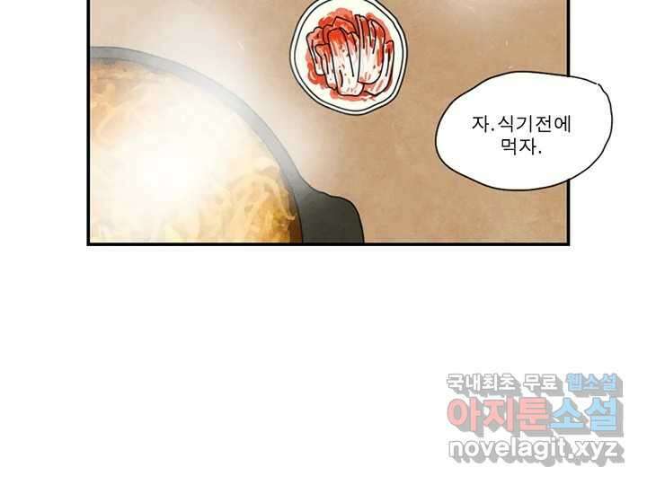 사사롭지만 좋은 날 31화 번외편 70