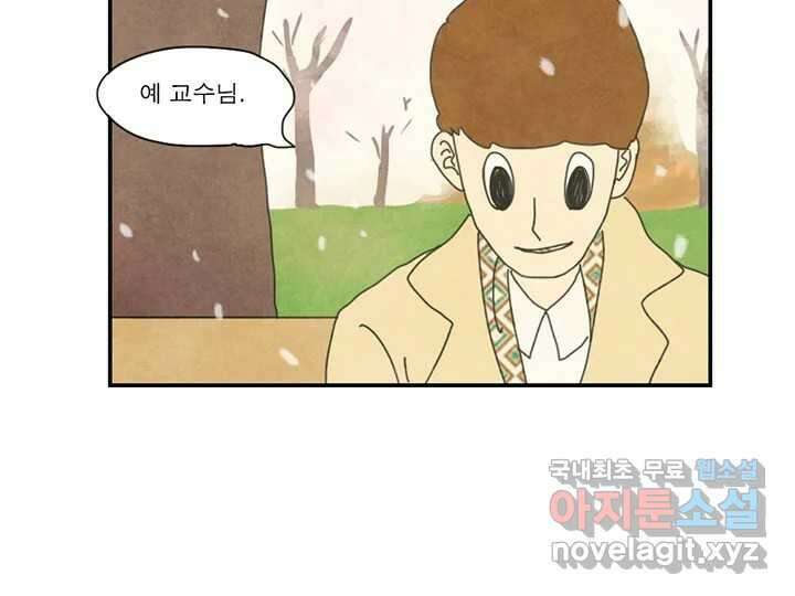 사사롭지만 좋은 날 31화 번외편 75