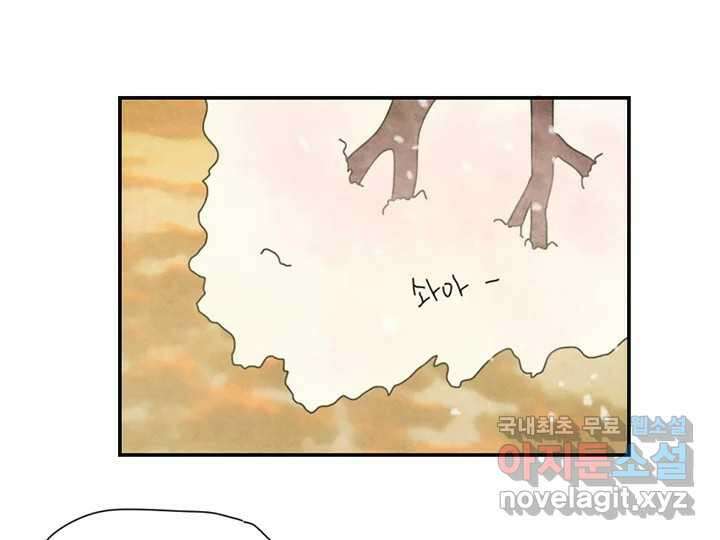 사사롭지만 좋은 날 31화 번외편 76