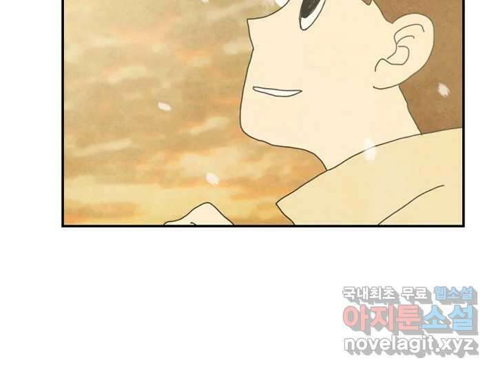 사사롭지만 좋은 날 31화 번외편 87