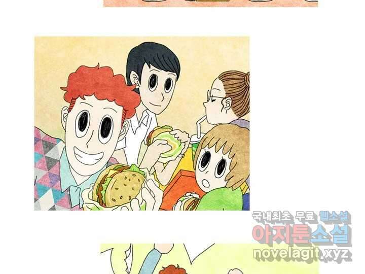 사사롭지만 좋은 날 31화 번외편 89