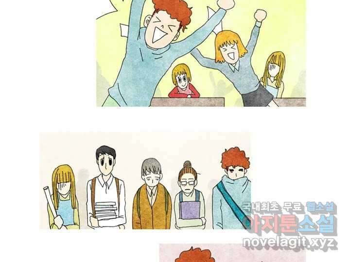 사사롭지만 좋은 날 31화 번외편 90
