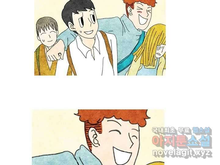 사사롭지만 좋은 날 31화 번외편 94