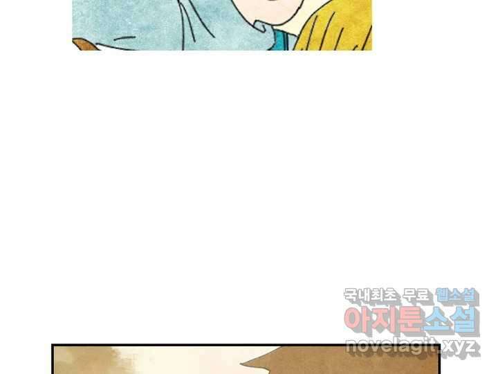 사사롭지만 좋은 날 31화 번외편 95