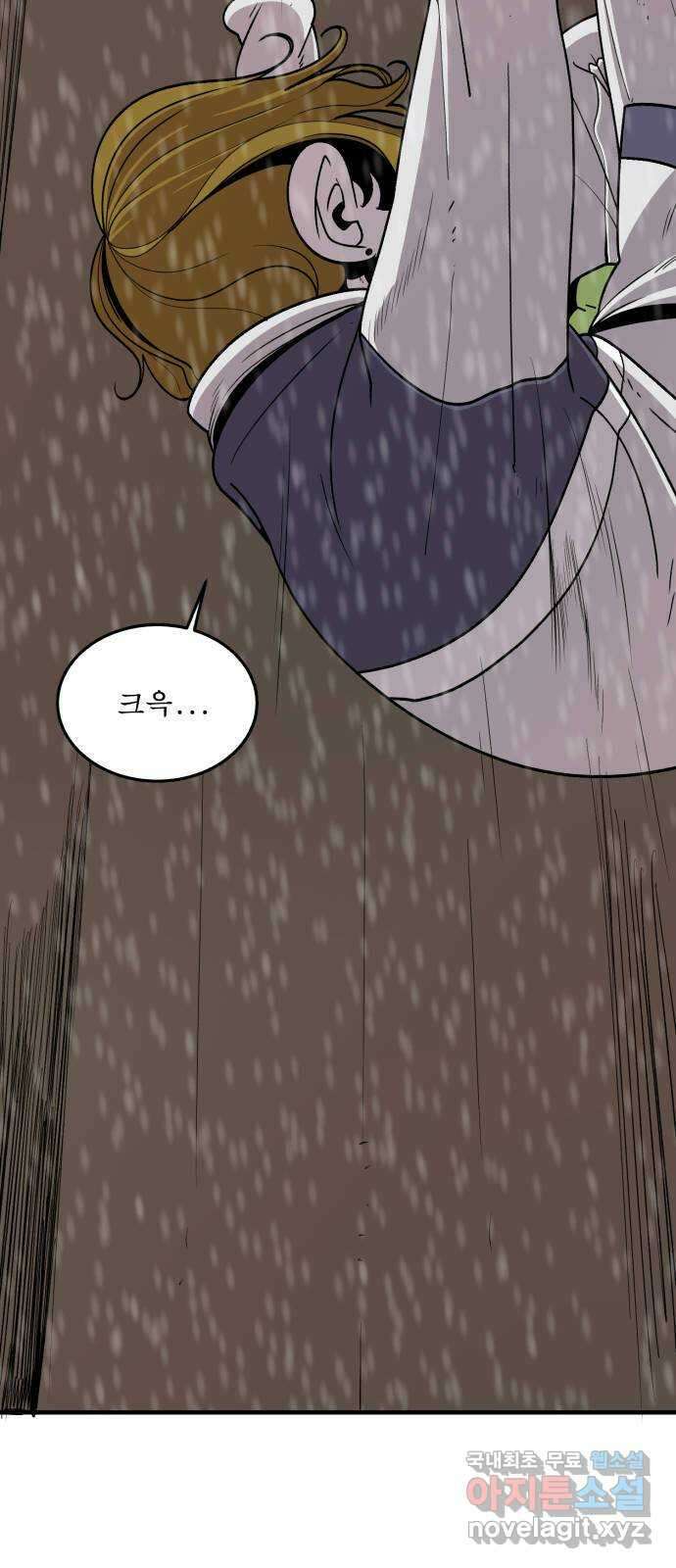 1학년 9반 51화 4
