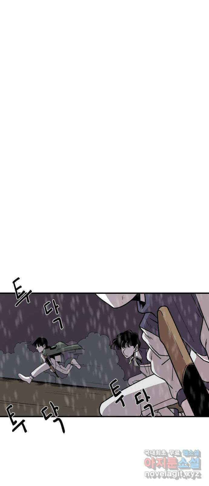 1학년 9반 51화 16