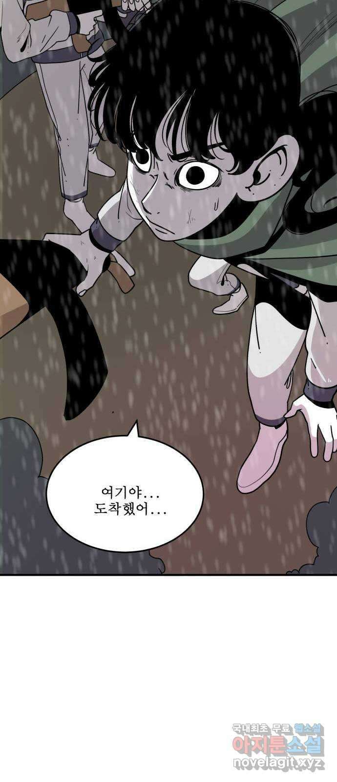 1학년 9반 51화 18