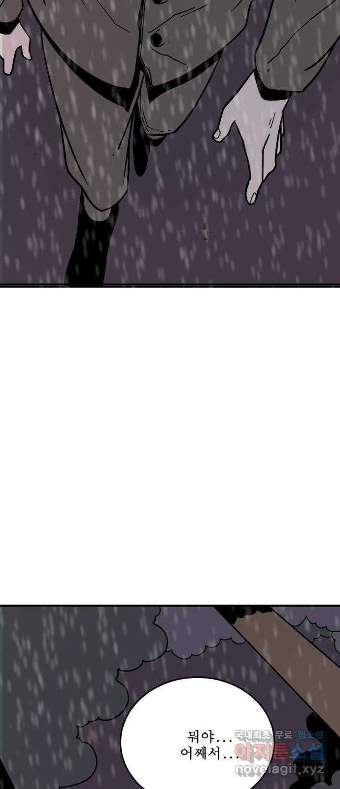 1학년 9반 51화 21