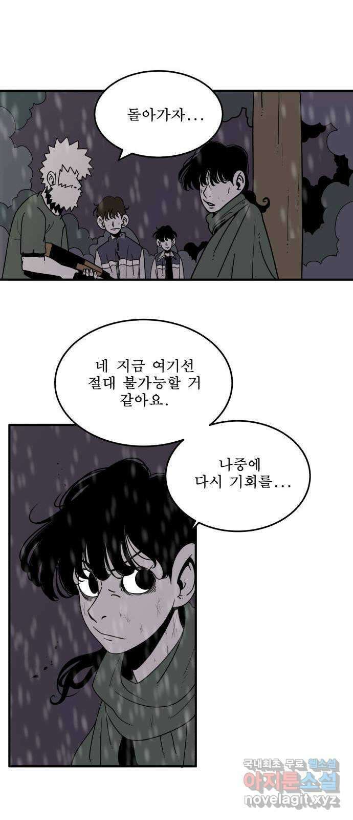 1학년 9반 51화 26
