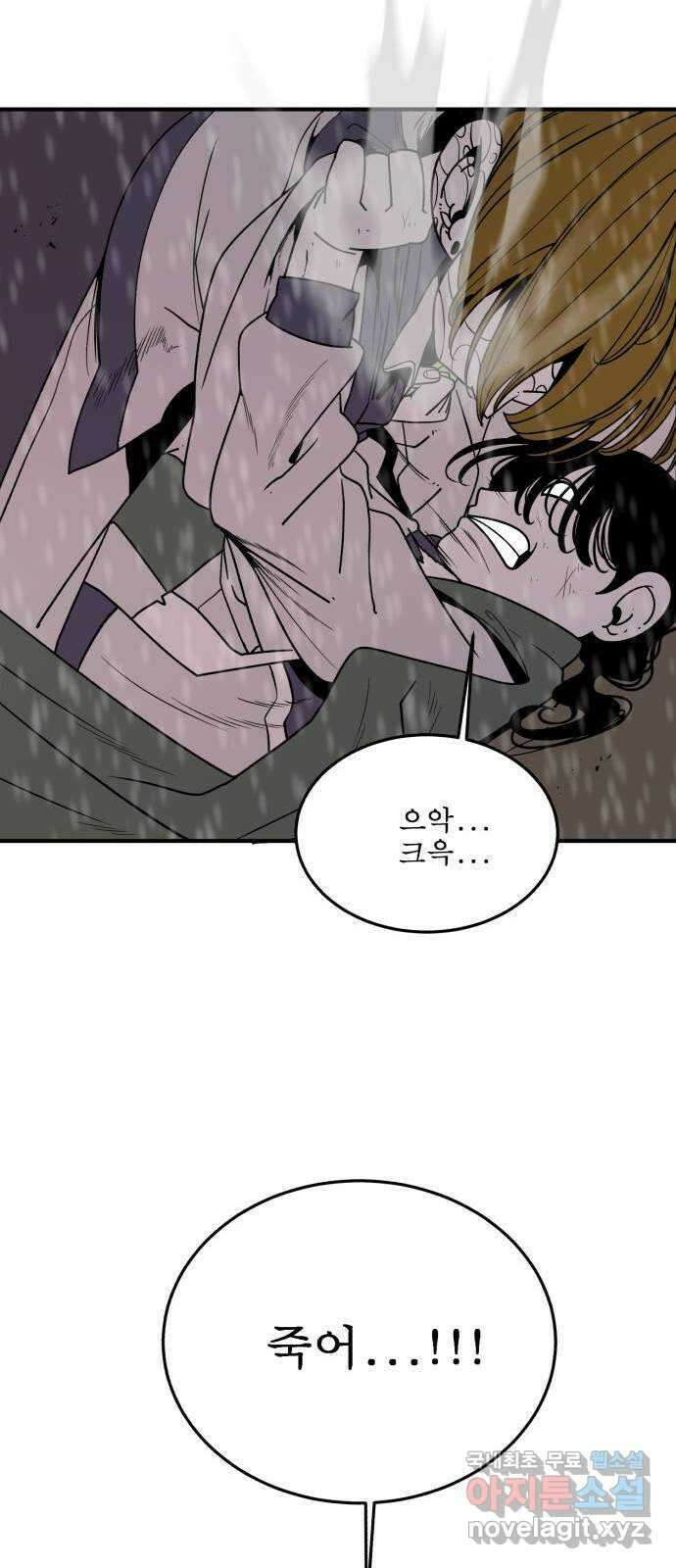 1학년 9반 51화 29