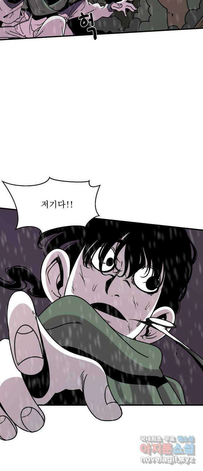 1학년 9반 51화 36