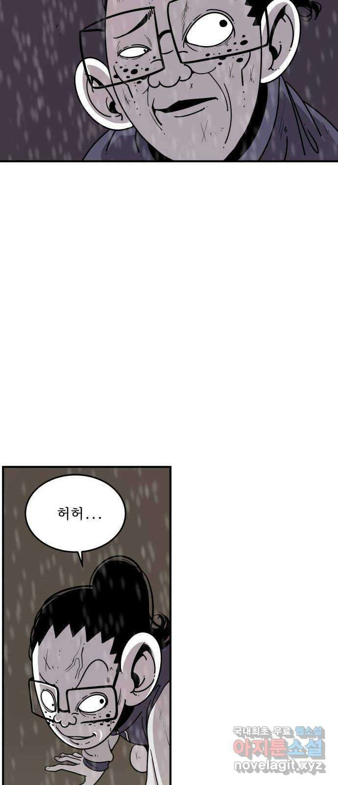 1학년 9반 51화 39