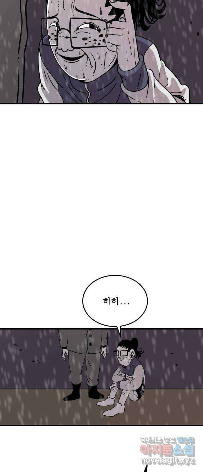 1학년 9반 51화 42