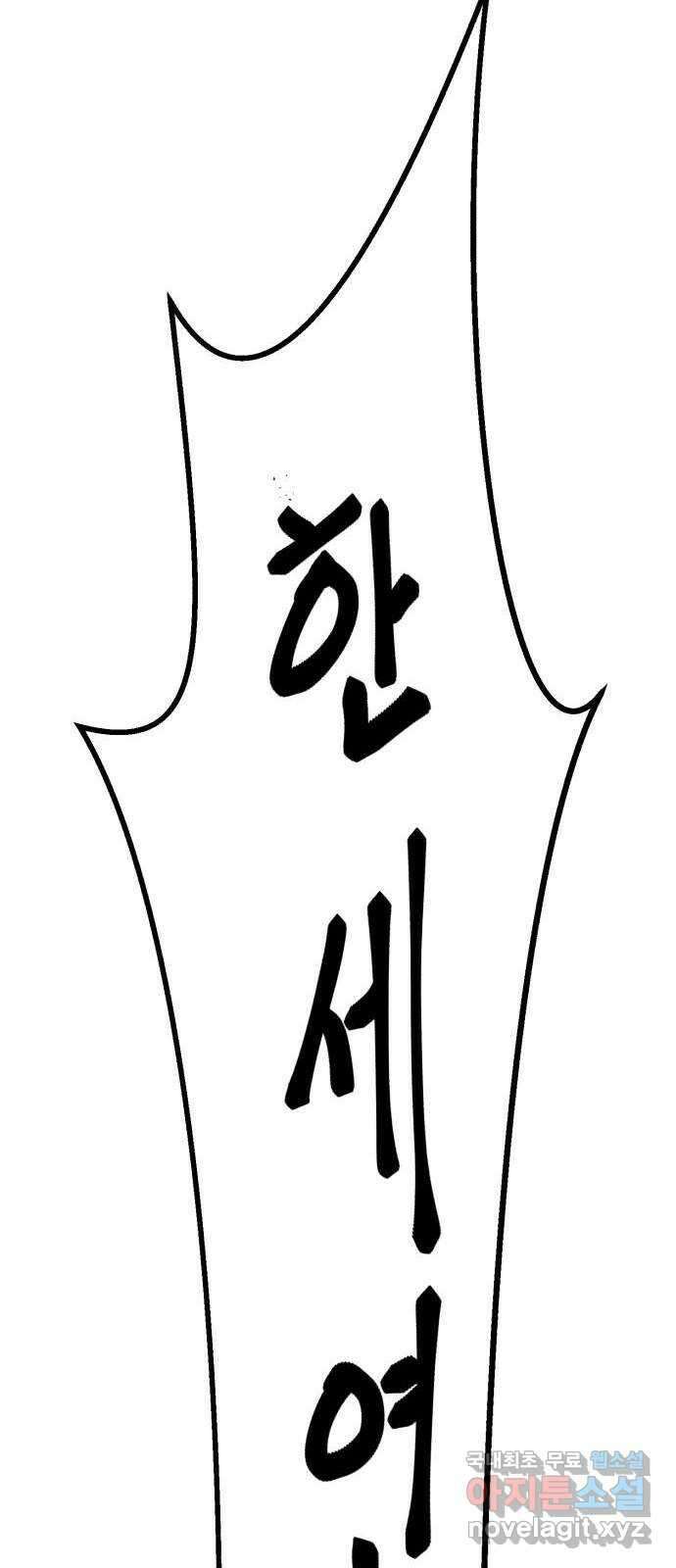 1학년 9반 51화 43