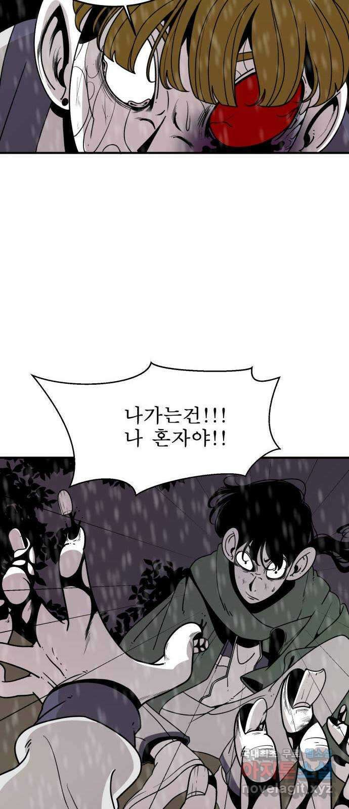 1학년 9반 51화 48