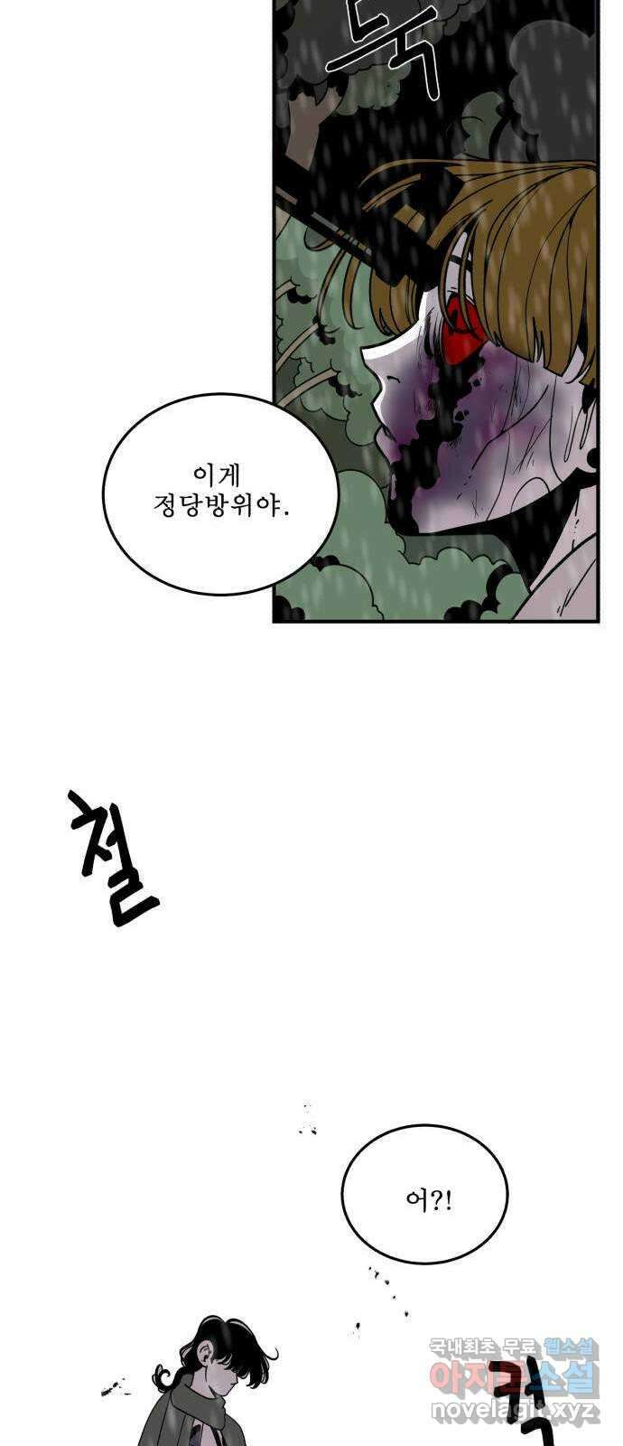 1학년 9반 51화 54