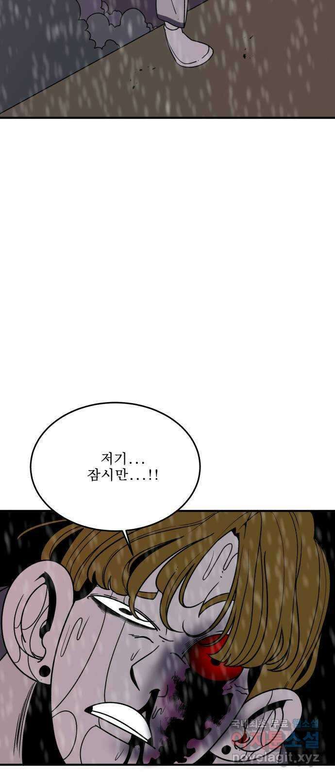 1학년 9반 51화 62