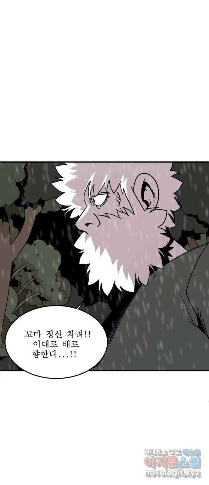 1학년 9반 51화 66