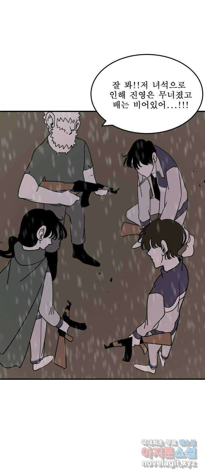1학년 9반 51화 67
