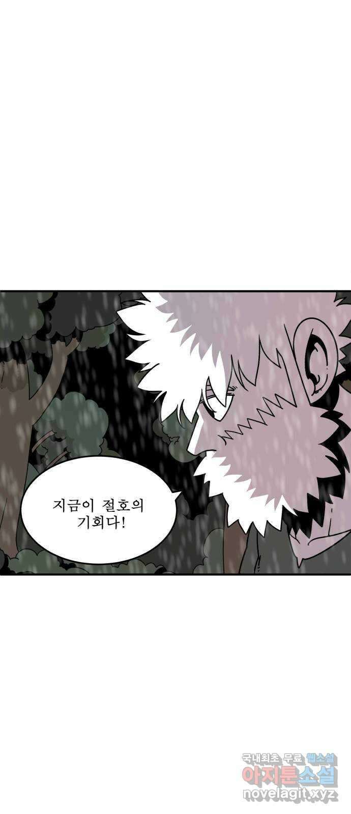 1학년 9반 51화 68