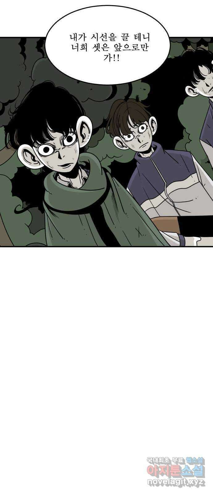 1학년 9반 51화 69