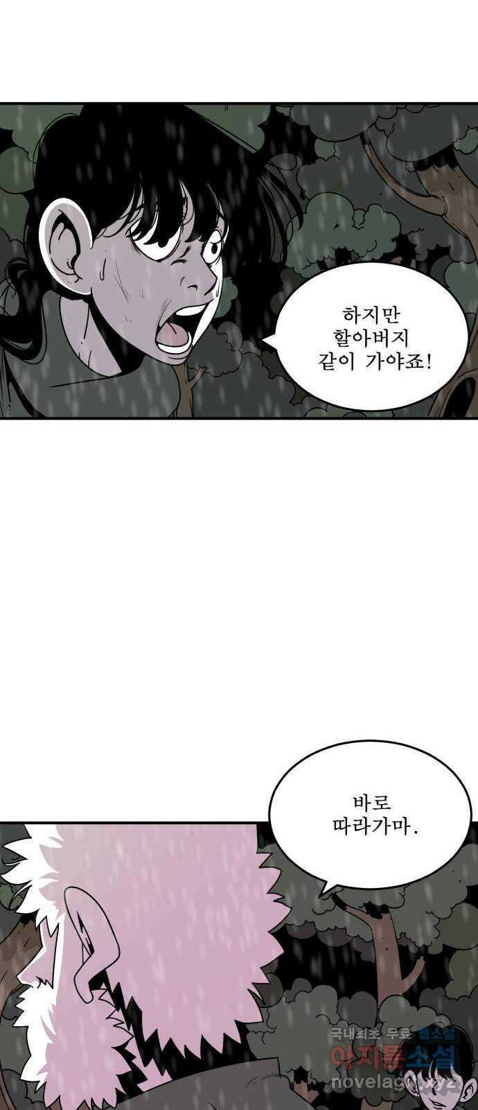 1학년 9반 51화 70