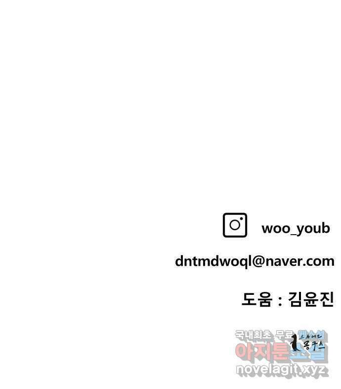 1학년 9반 51화 75