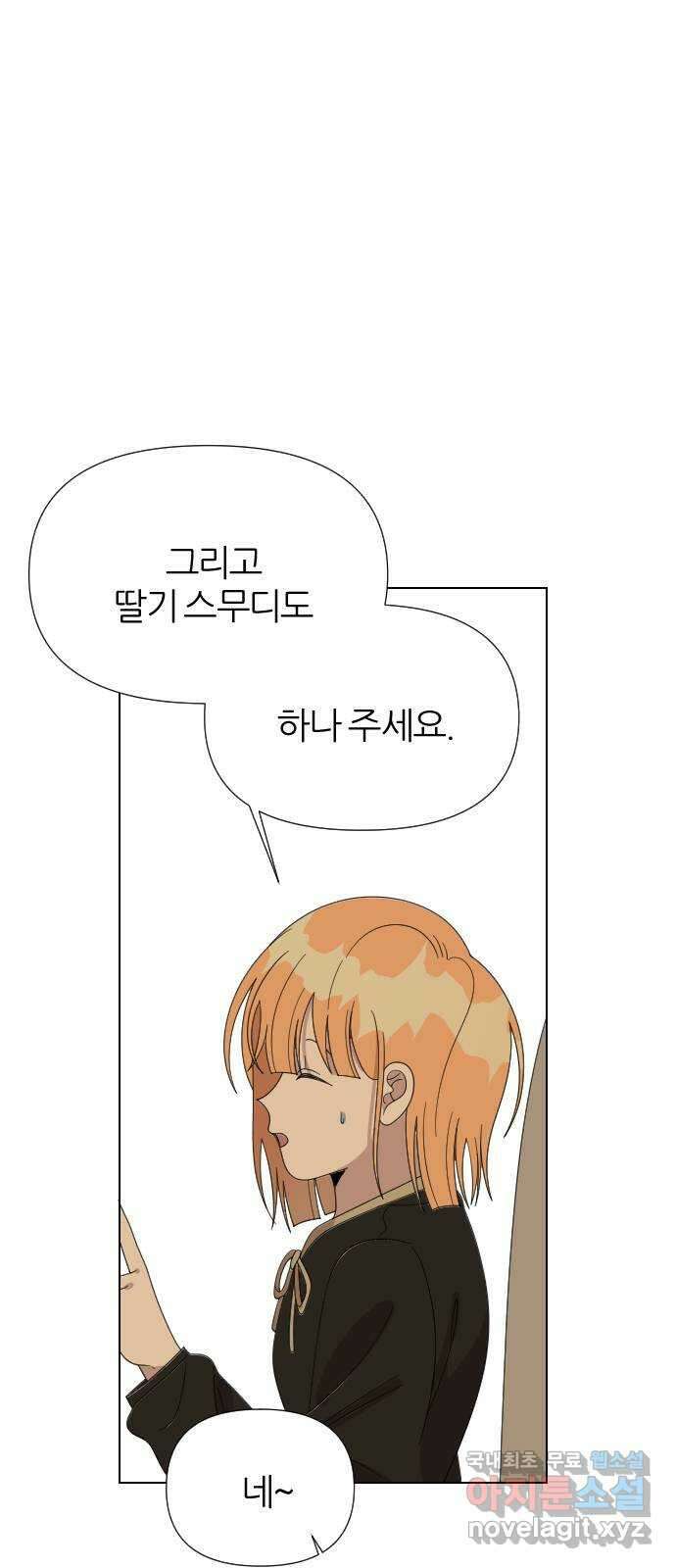 널 사랑하는 죽은 형 41화 5