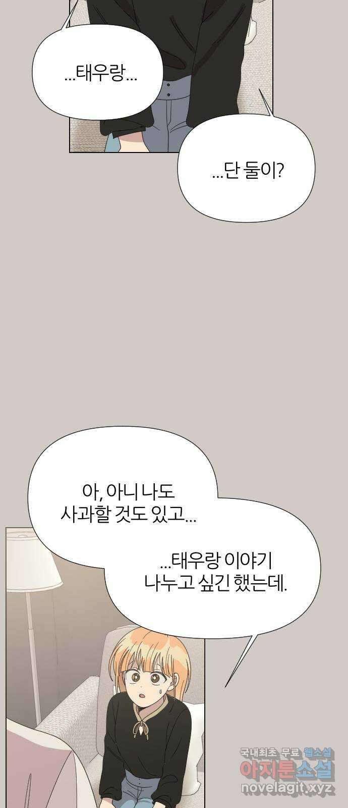 널 사랑하는 죽은 형 41화 8