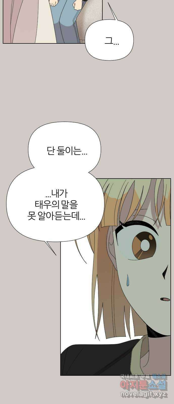 널 사랑하는 죽은 형 41화 9
