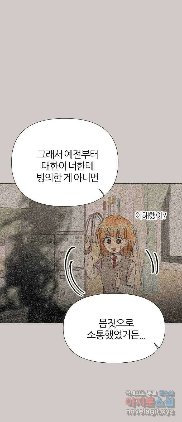 널 사랑하는 죽은 형 41화 10