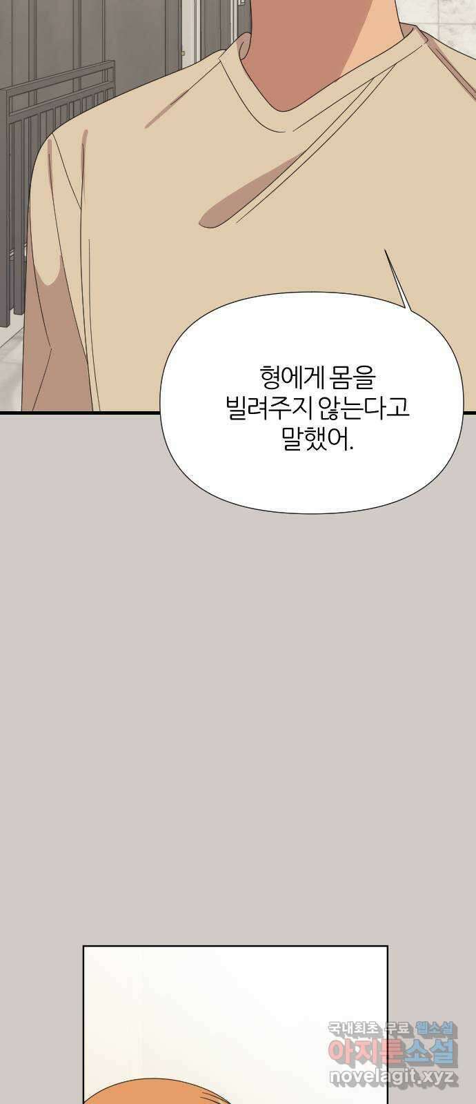 널 사랑하는 죽은 형 41화 13