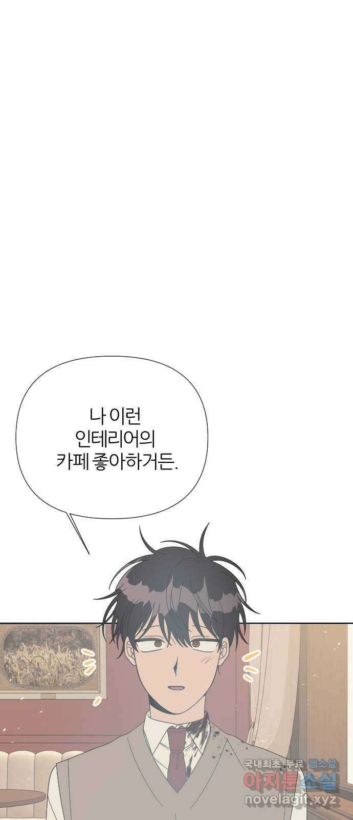 널 사랑하는 죽은 형 41화 15