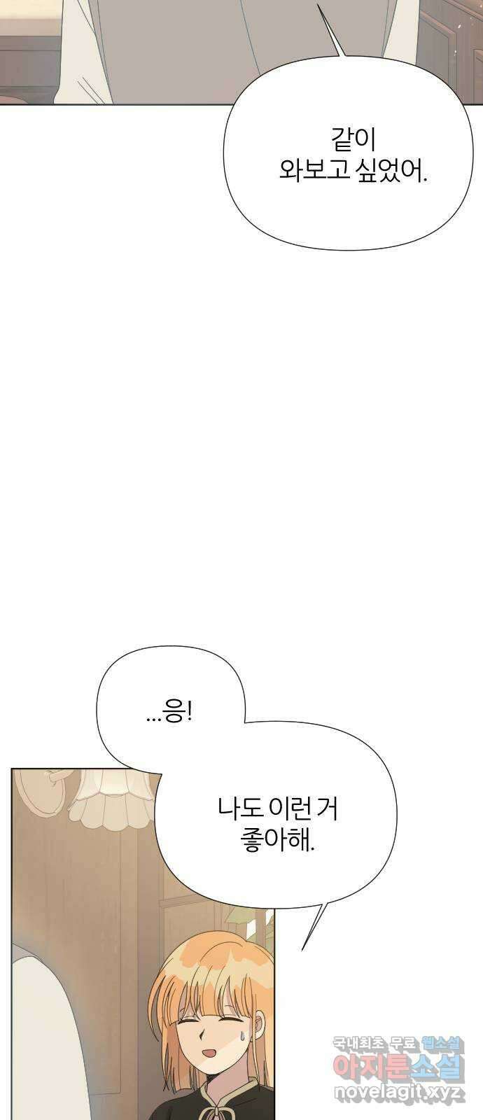 널 사랑하는 죽은 형 41화 16
