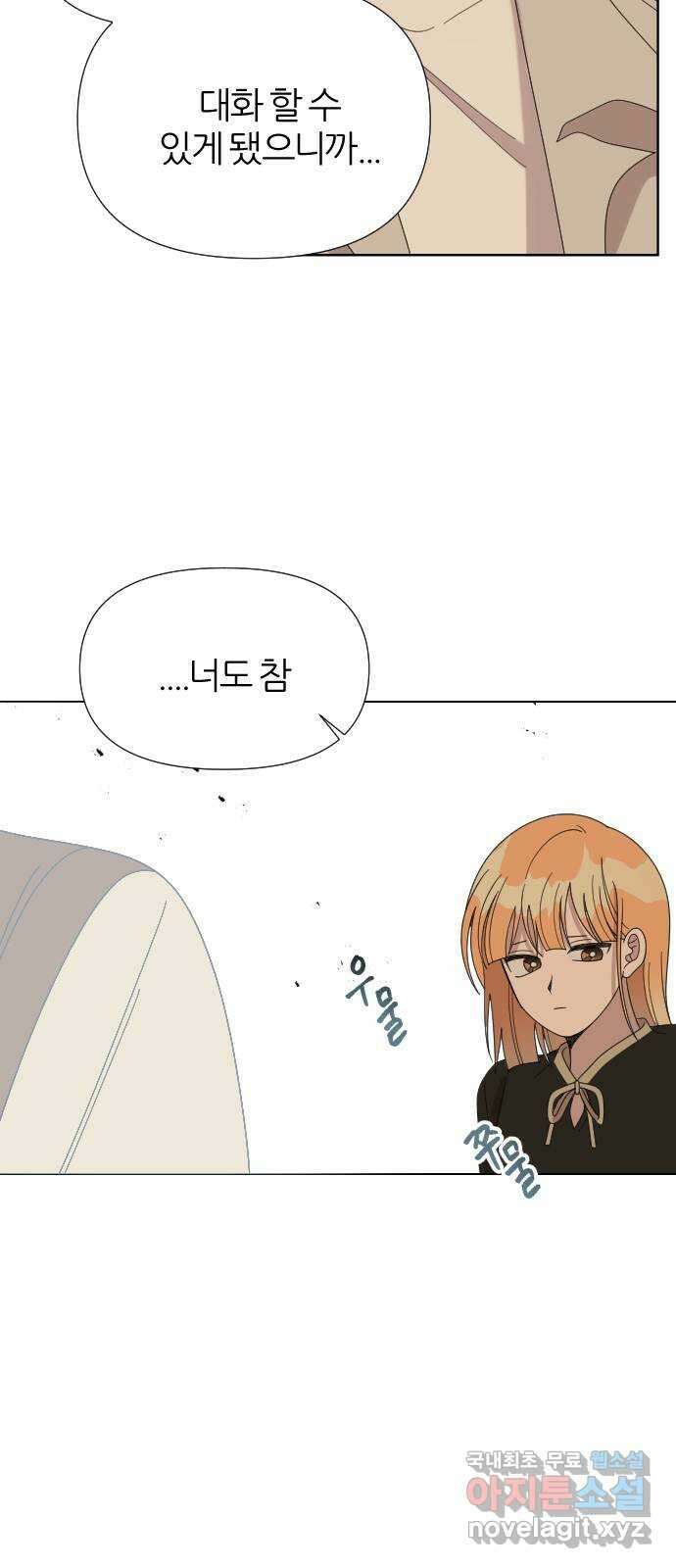 널 사랑하는 죽은 형 41화 20