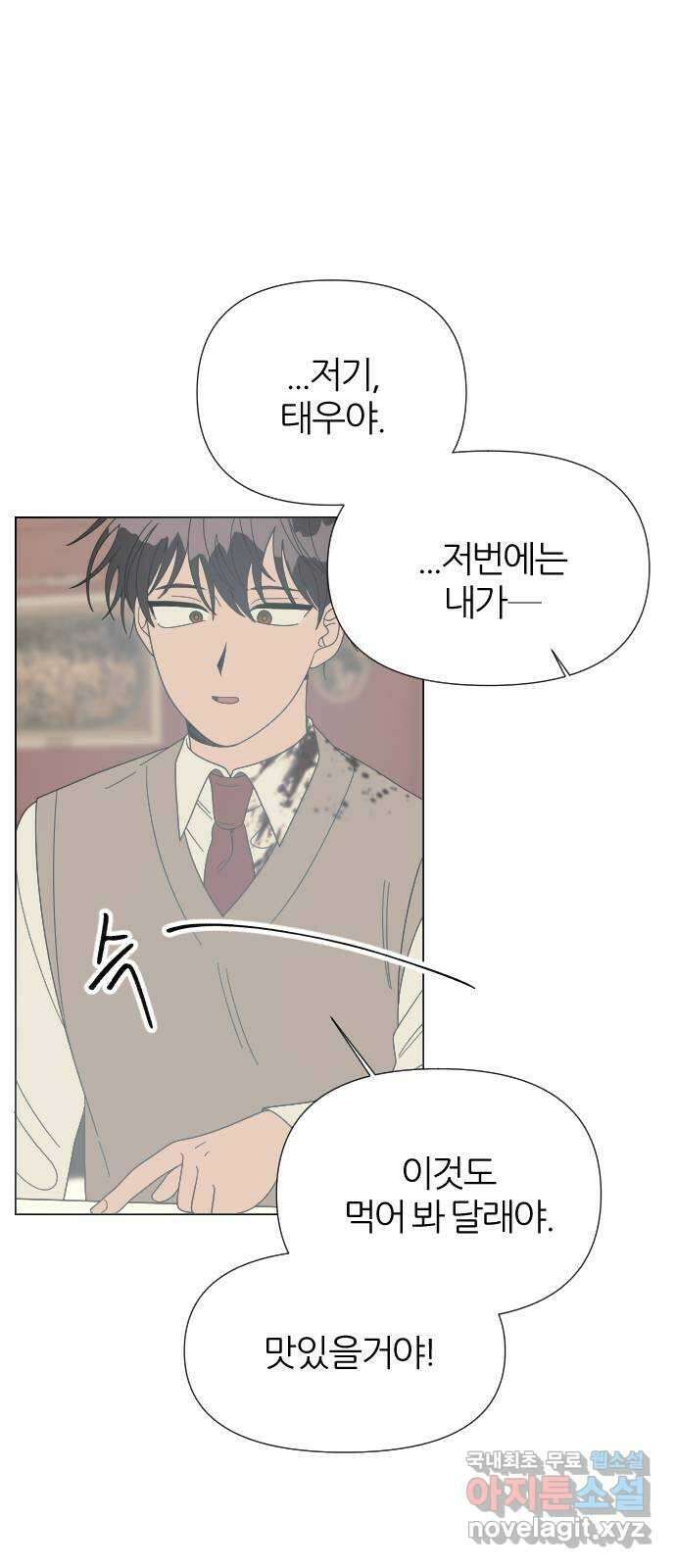 널 사랑하는 죽은 형 41화 21