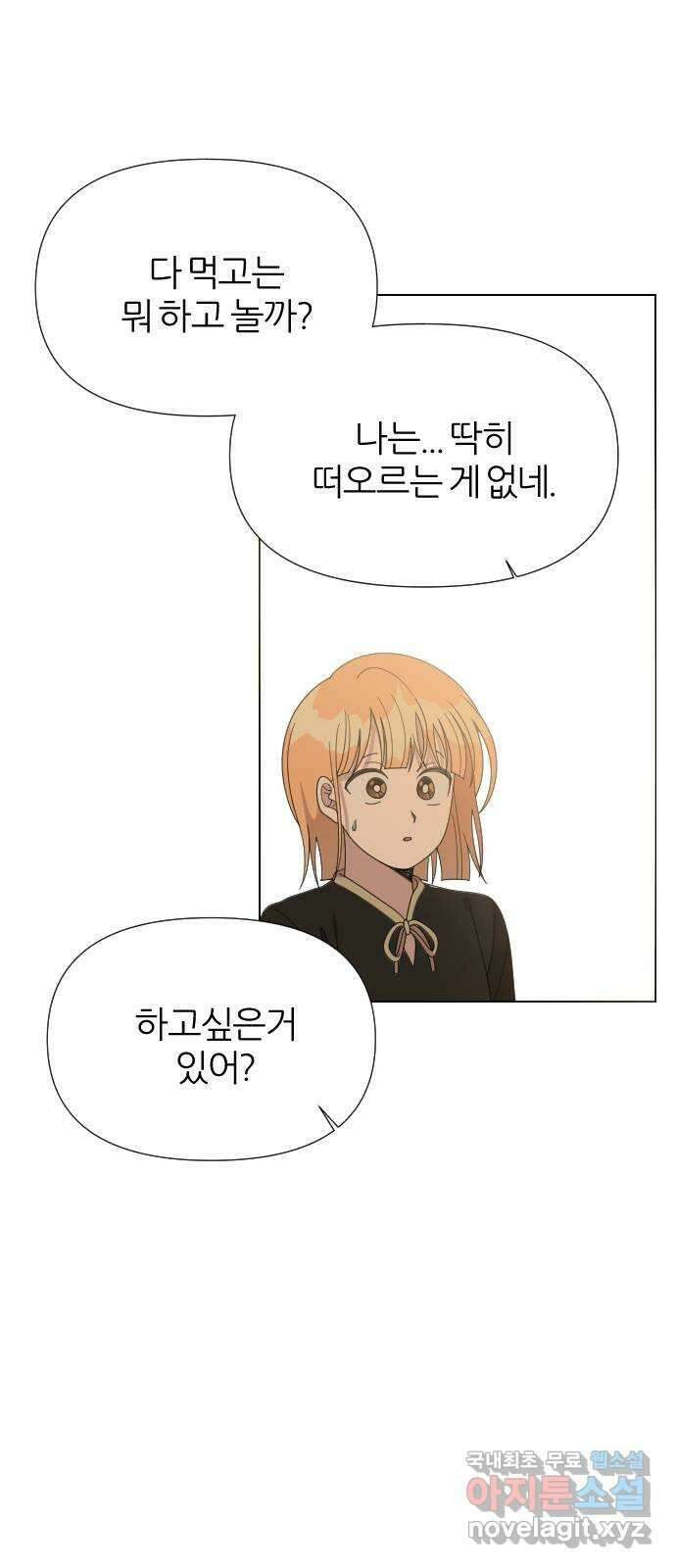 널 사랑하는 죽은 형 41화 22